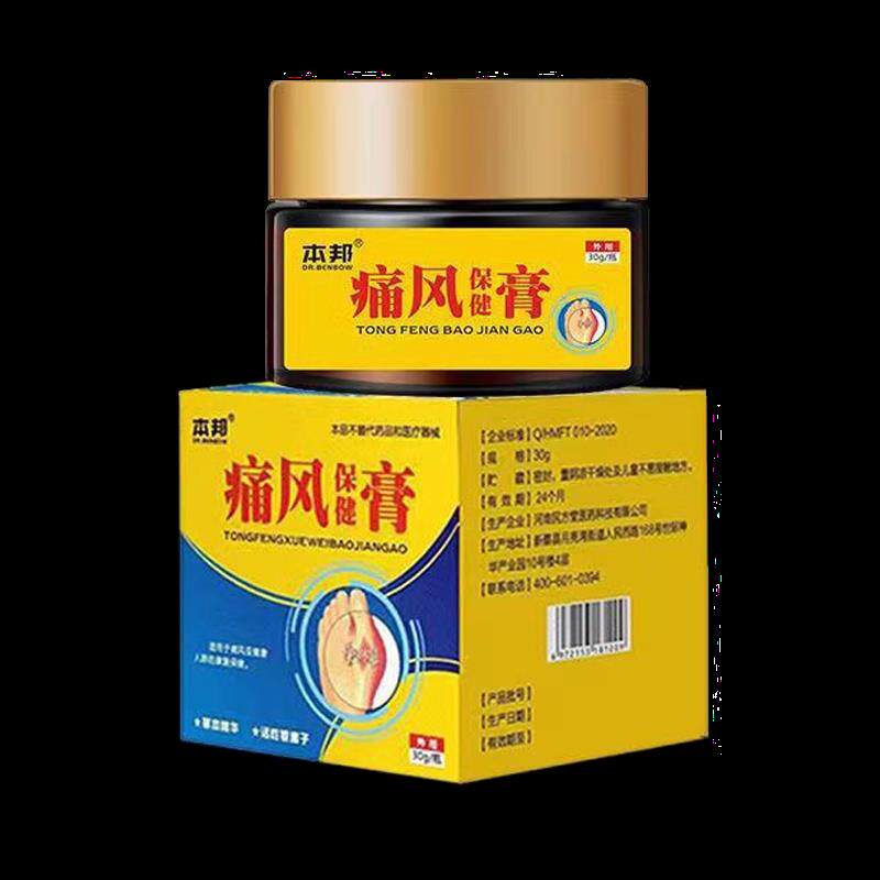 噜噜鼠正品本邦痛风保健膏盒天猫旗舰官方授权店铺