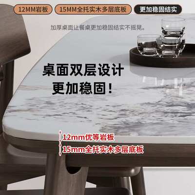 实木岩板餐桌椅组合全托2024新款高端家用长方形小户型餐厅吃饭桌