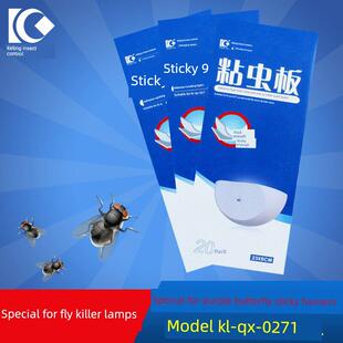 紫色蝴蝶一号粘虫板蓝光强粘纸紫色蝴蝶粘蝇灭杀灯23X9Cm粘蝇纸20