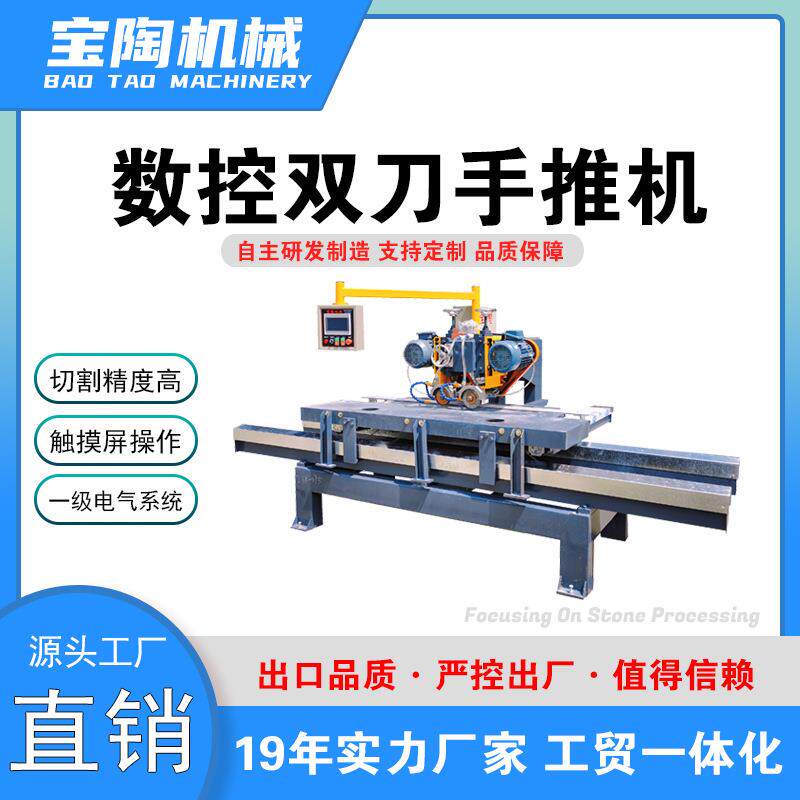 瓷砖精密切割机数控型手推式台式大理石介砖机靠尺定位精度高