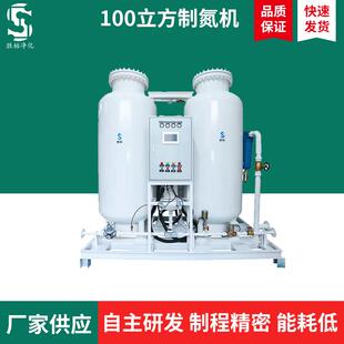 食品行业制氮机100立方高纯度氮气发生器变压吸附制氮工业制氮机