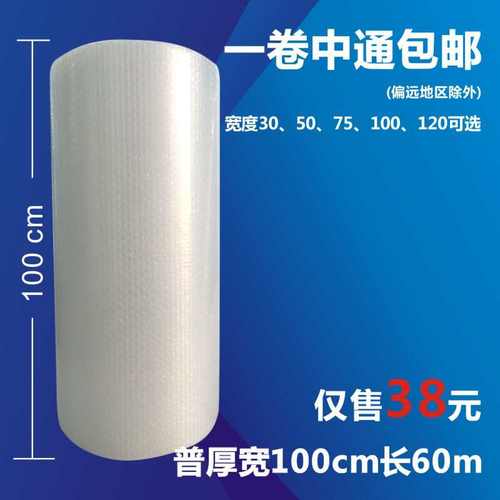 厂家直销快递打包宽100cm 包装膜 防震膜 泡泡膜 气泡膜 泡沫纸重