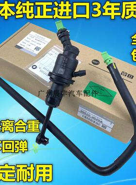 适用新Sunny骐达颐达轩逸LIVINA俊逸玛驰NV200D50R50离合器总泵分