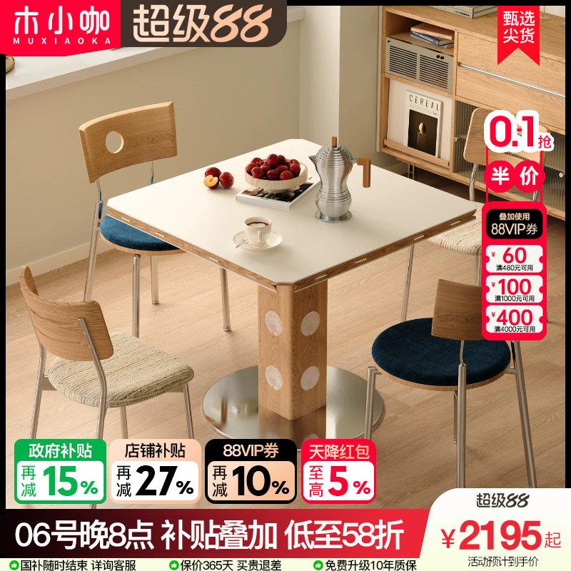 木小咖伯格小户型家用方圆可变圆桌实木原木色奶油风折叠岩板餐桌