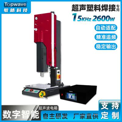 超声波焊接设备配套数字超声波发生器15K2600W大功率自动适配塑焊