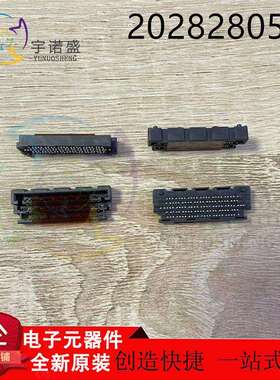 MOLEX 进口连接器 板对板2028280506 202828-0506 124P 板端