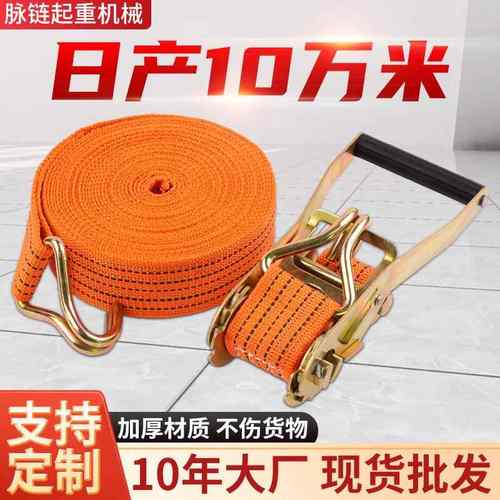 捆绑带丙纶涤纶双钩行李箱货车捆绑带加厚棘轮打包带拖车带拉紧器