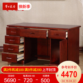 华日家居 家用实木书桌办公桌实木电脑桌写字台中式书房家具m13