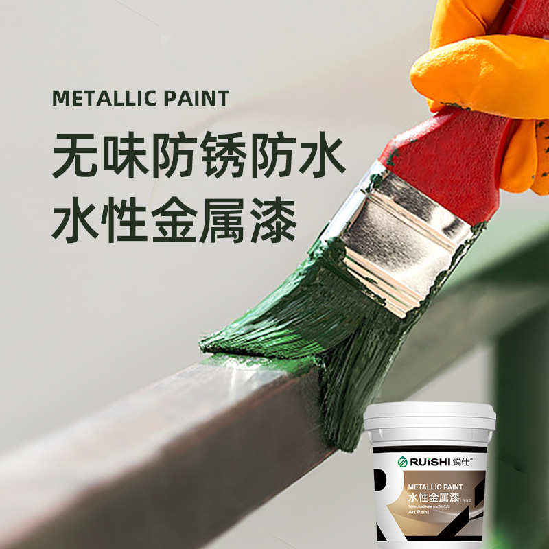 金属漆铁门阳台栏杆防锈水性油漆户外防腐翻新漆改色自刷油漆