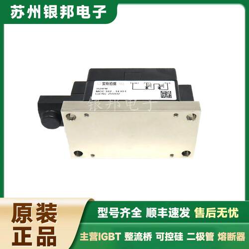 原装双向可控硅IGBT模MCC72-16io1BMCC72-16io8BMCC72-18io1B