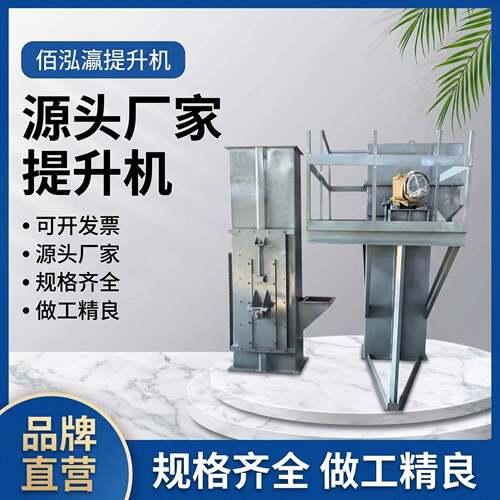 矿山斗式提升机重料垂直输送耐磨料斗运行稳定厂家直供