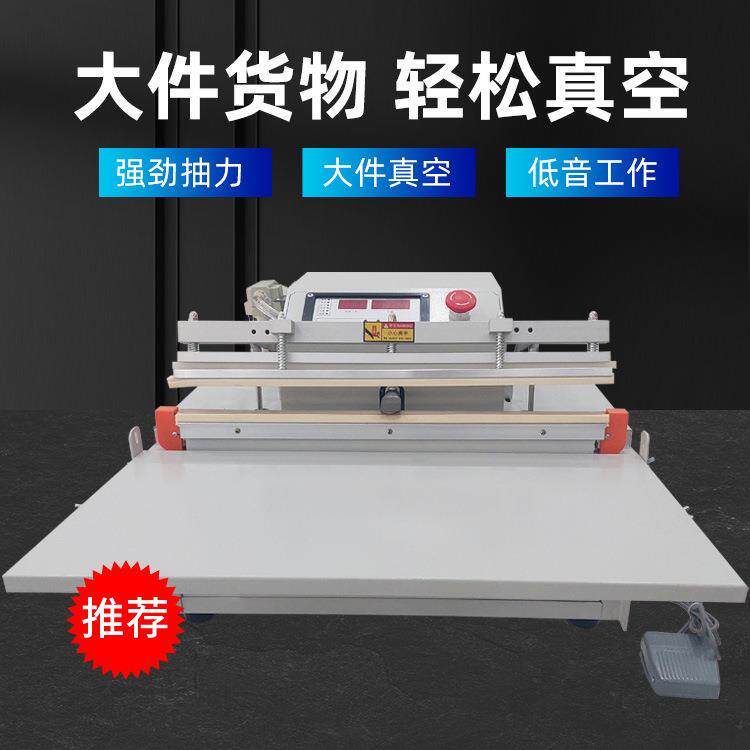 500型外抽真空机真空袋塑料袋商用自动抽气充气两用食品真空机