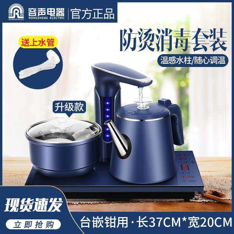 容声全自动上水壶家用电热水壶抽水式电茶炉烧水壶蒸茶泡茶壶茶具