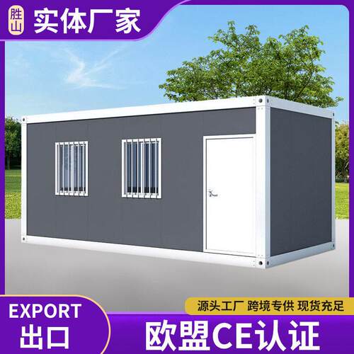 拼装式集装箱简易活动房公室打包箱组合集装箱工地移动集装箱房