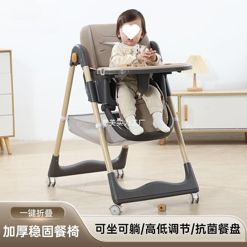儿童餐椅婴幼儿可坐可躺可折叠多功能宝宝吃饭桌椅多功能成长型