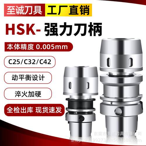 C32强力刀柄HSK100A/63A重切削防尘高精数控刀柄夹头刀柄加工中心