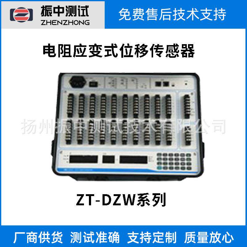 电阻应变式位移传感器振动位移传感器