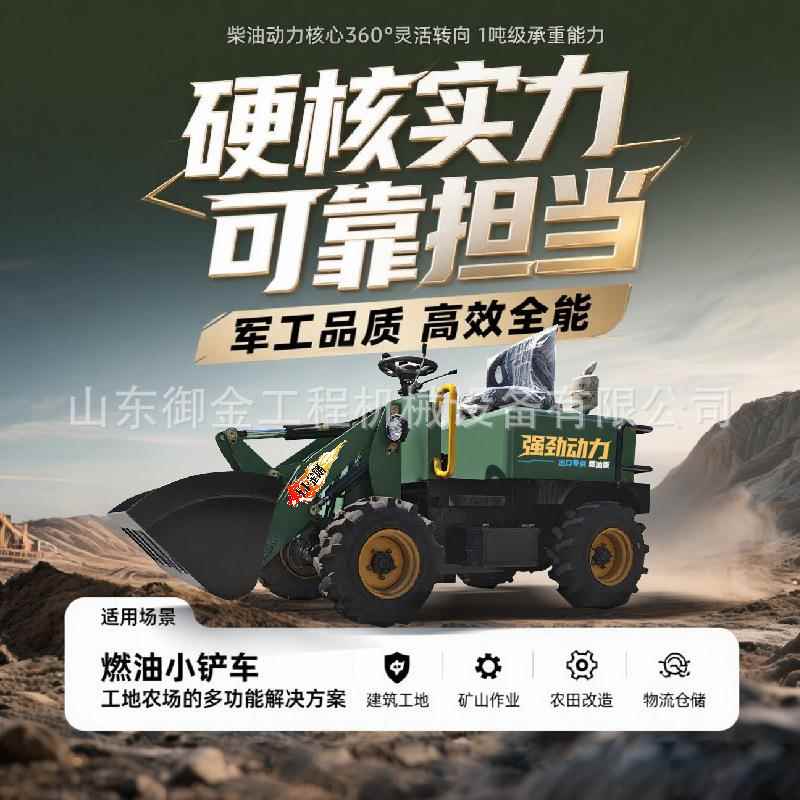 燃油小铲车柴油发动机动力强劲适用于建筑用地农产果园