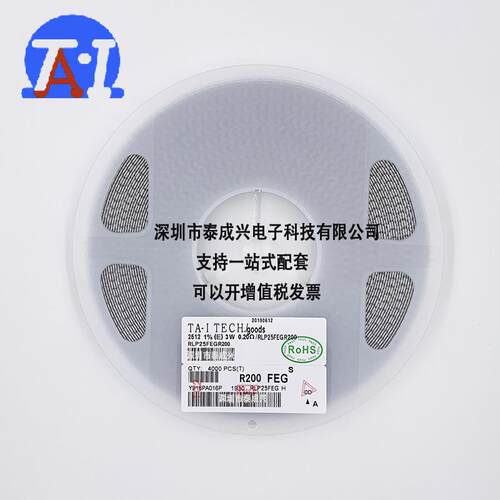 合金贴片电阻电流采样电阻2512R2003W1%0.2RRLP25FEGR200