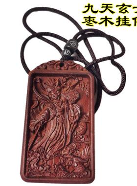道令牌 雷击枣木九天玄女令牌挂件浮雕九天玄女令牌九天玄女吊坠