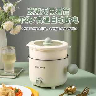 电饭煲家用电热火锅 电煮多功能学生宿舍小电锅迷你宿舍学生一体式