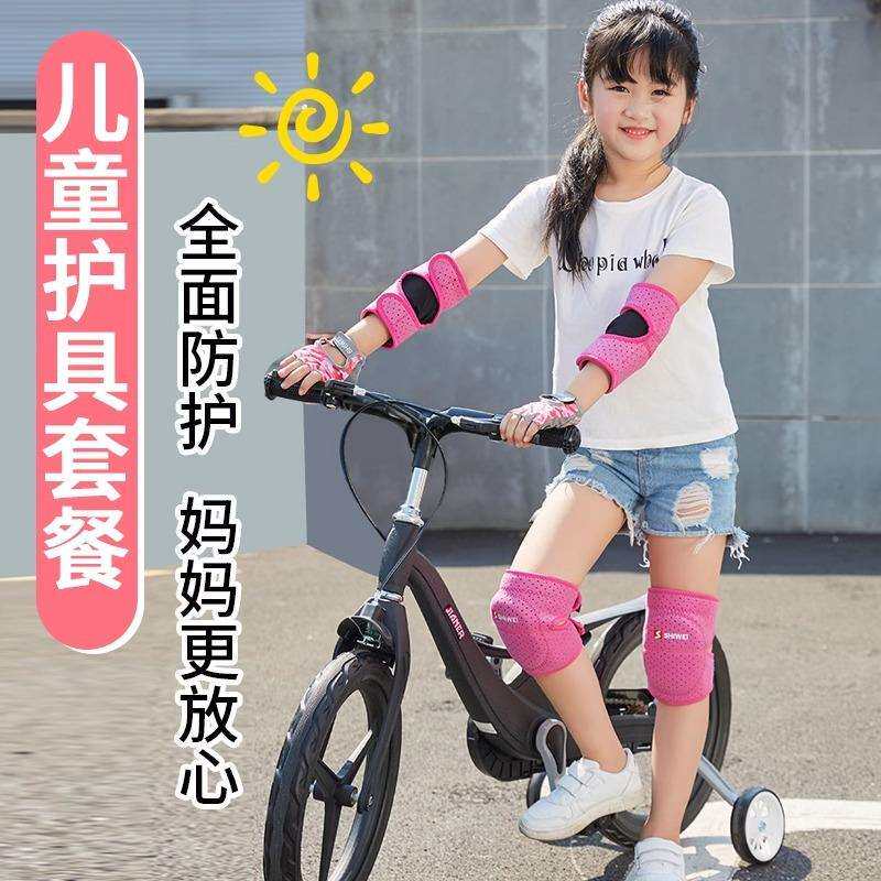 儿童护膝运动防摔套装小孩手套护肘滑板车平衡车轮滑护具舞蹈骑行