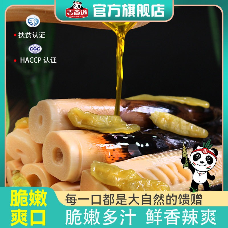 【吉食道】泡椒味手剥笋70g开袋即食手扒竹笋大包装春笋整箱图片
