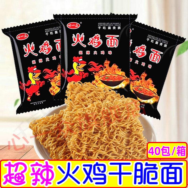 心一众干 干吃火鸡面干 干脆面大包超辣泡面 面麻辣休闲 食品零食