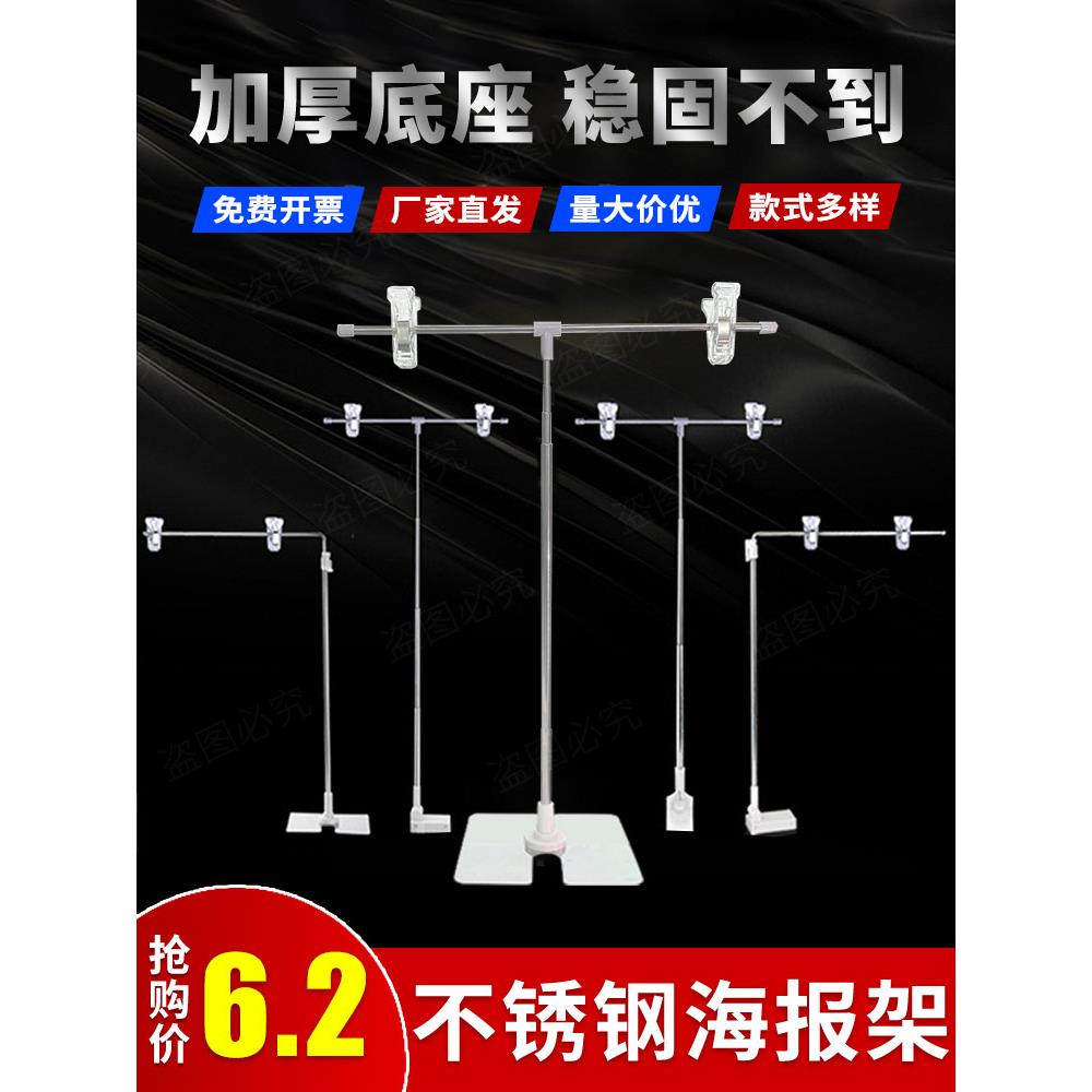 pop海报架t型展示架磁吸伸缩杆超市a4纸悬挂夹广告价格展示牌支架