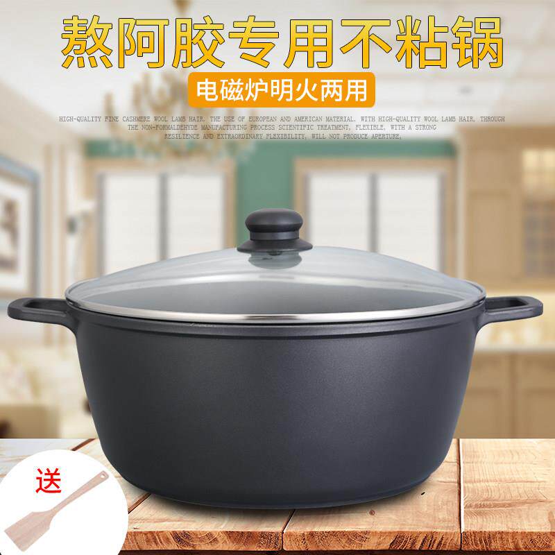 熬阿胶糕锅加厚不粘锅双耳汤锅燃气电磁炉不粘火锅焖锅炖锅商用