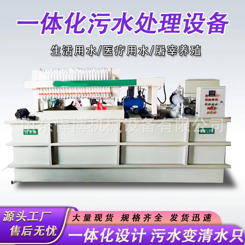 工业污水处理设备印刷研磨清洗废水一体化生物技术污水处理设备