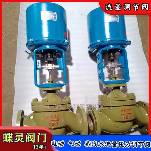 ZDLX-16C分流电动三通调节阀ZDLX-40P不锈钢三通电动温控调节阀