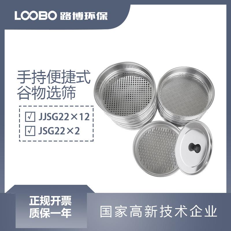 便携式谷物选筛设备 大米检验圆振筛 手持式粮食颗粒分样仪