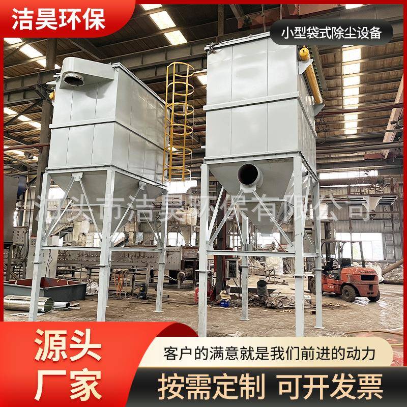 厂家直销现货氧化铝厂防爆型单机脉冲布袋除尘器小型布袋除尘器