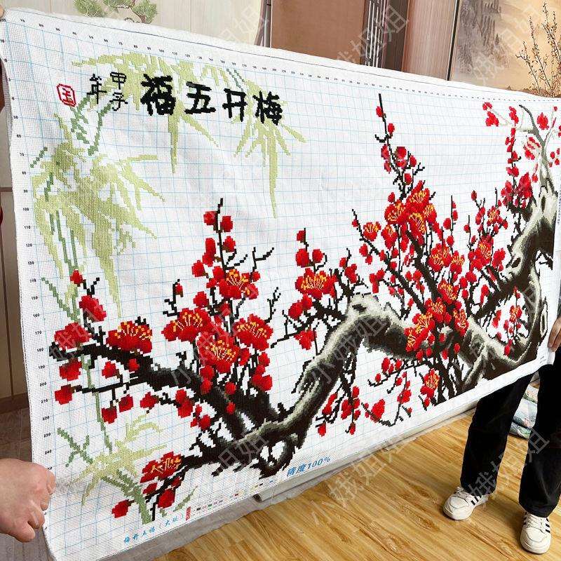 梅开五福十字绣成品不带框纯手工出售已绣好2025新款客厅高端花卉