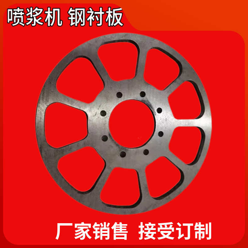 来样加工华俊橡胶板其他矿山施工设备及配件钢衬板喷浆矿用摩擦片