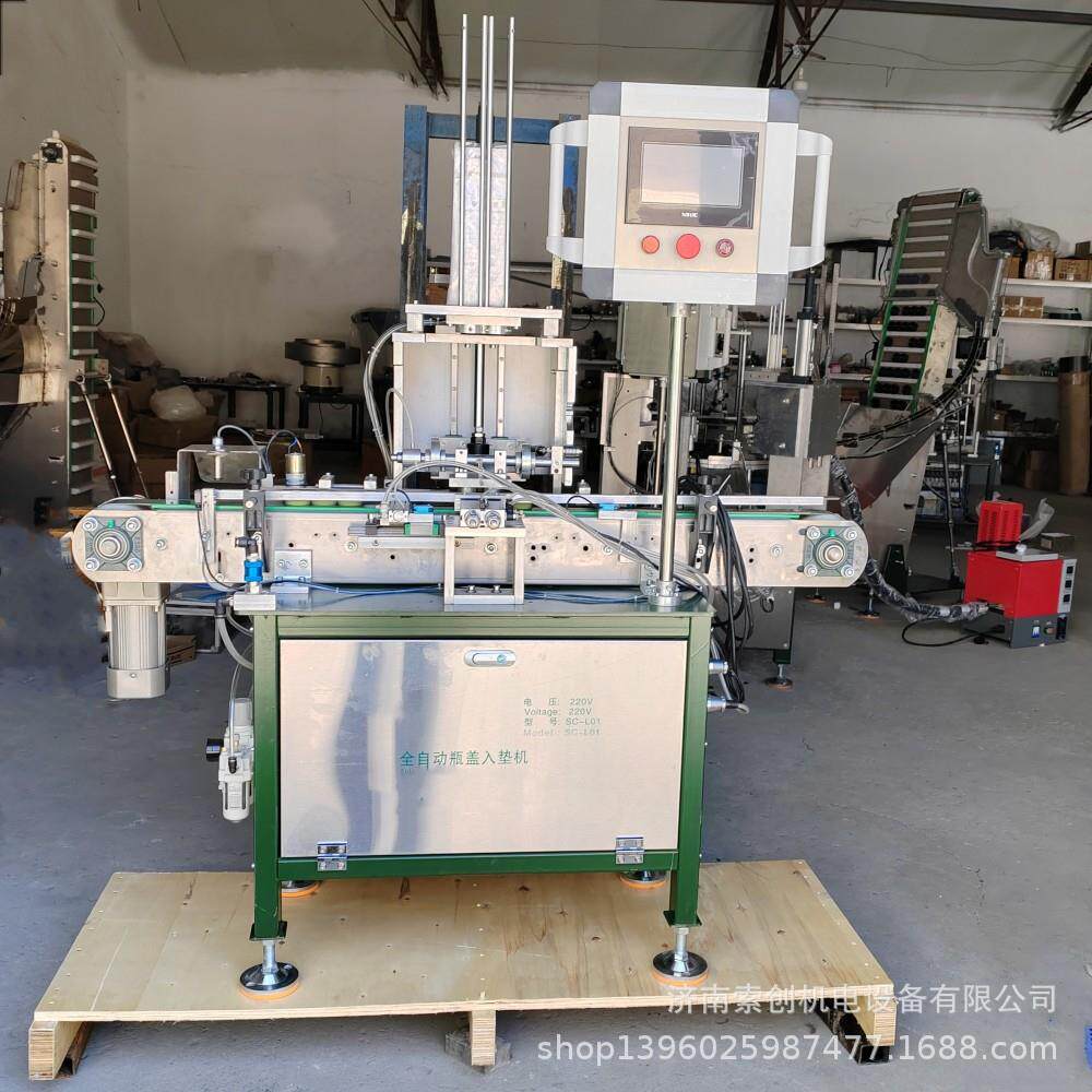 瓶盖自动塞垫机机油桶盖加垫机拧盖机合盖机