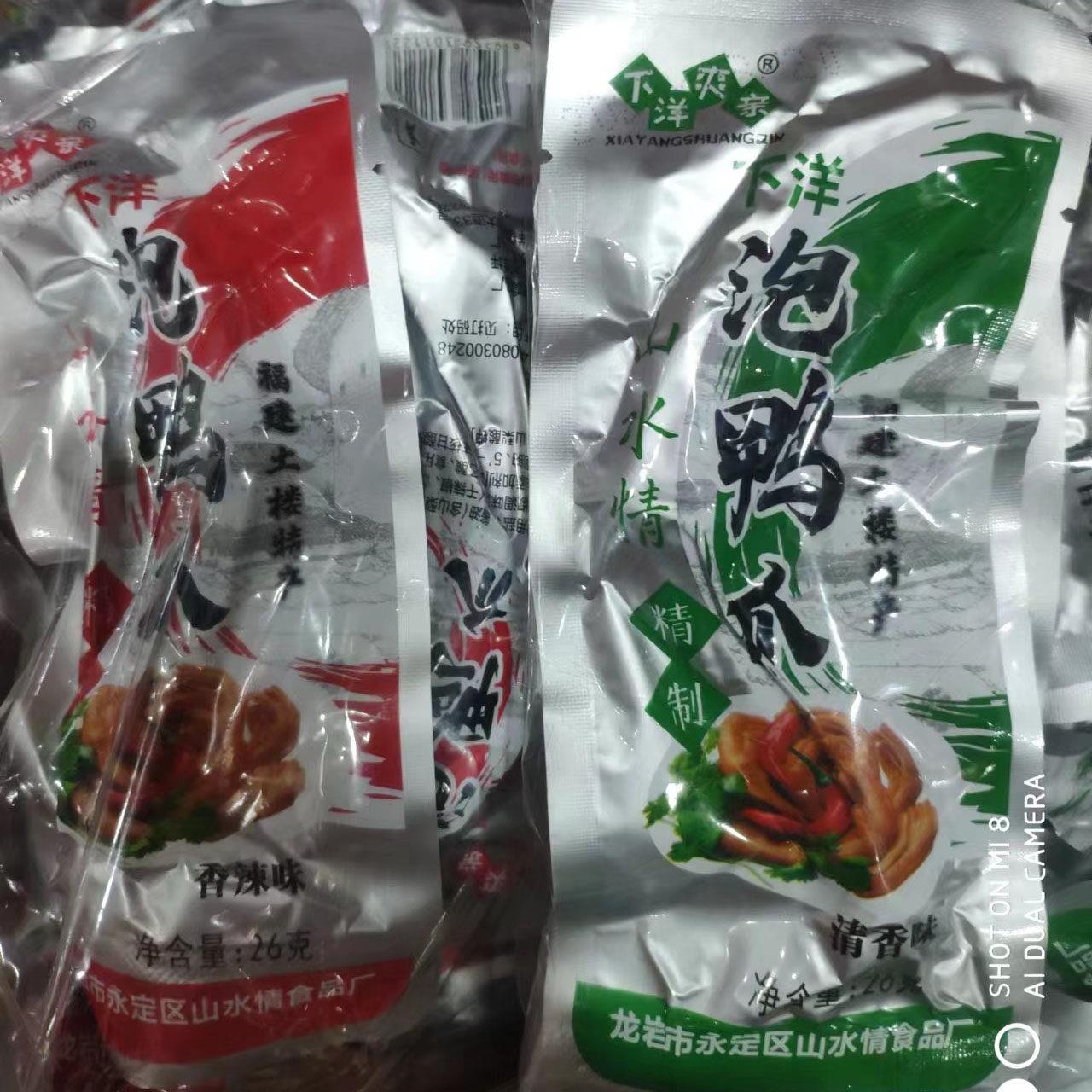 福建龙岩特产下洋爽亲泡鸭爪永定客家土楼清香泡鸭掌脚香辣30支装