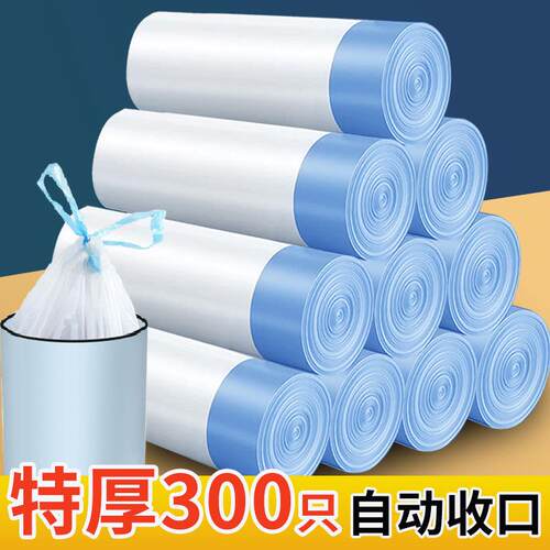 Extra Thick Drawstring Garbage Bags for Home and Kitchen, He