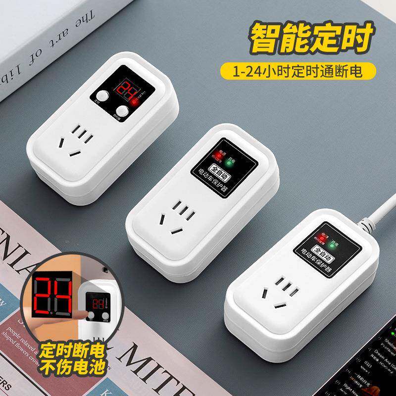 电动车充电器自动断电保护器电瓶车充电延长线定时器