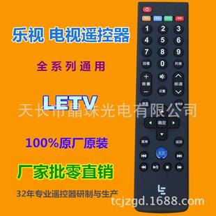 超级电视机X3 S40 X60 S50 MAX70通用 X50 乐视39键TV遥控器