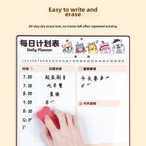 著墨时间管理好习惯计划表日程表