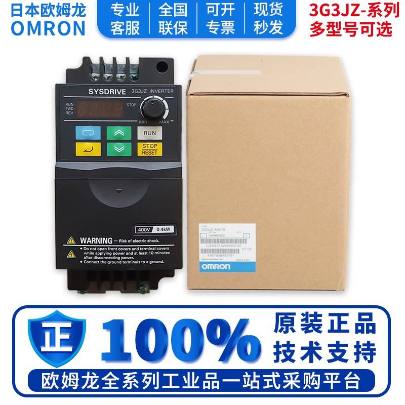 正品OMRON变频器3G3JZ-A4015 4007 4022 4037 AB007 022 015 004