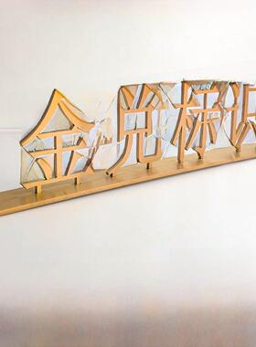 金属实心刻字电镀精工刻字平拉丝彷古刻字金属背发光刻字背景墙刻