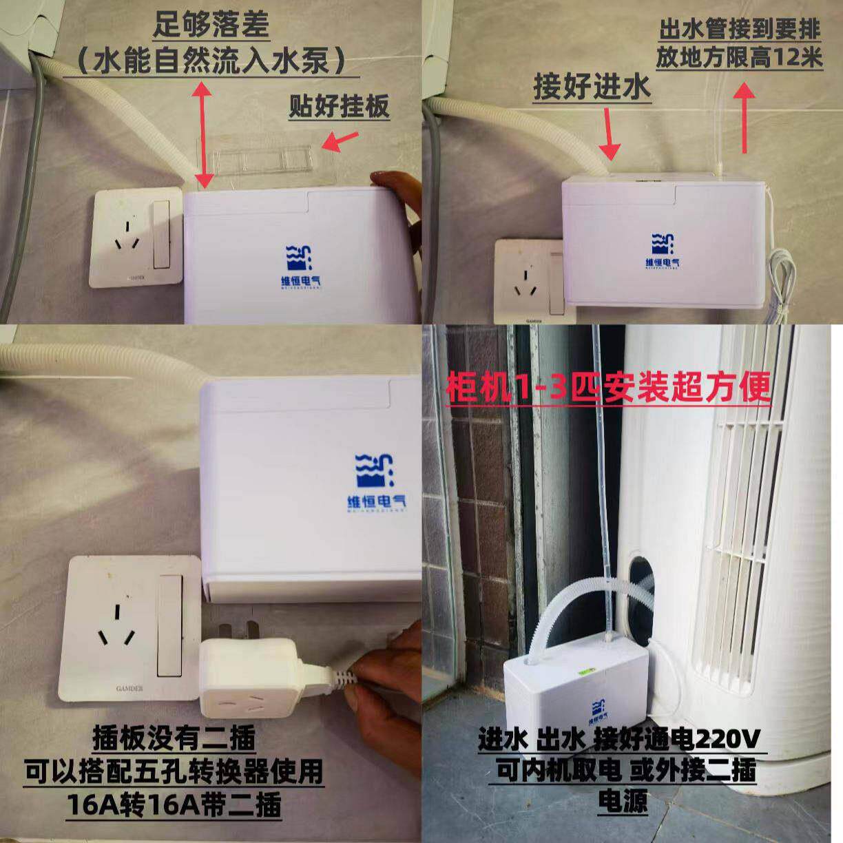 调排水泵家用风壁管机排水空器升挂冷气中央空调全自动冷凝水自动