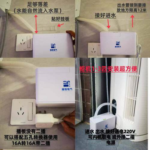 调排水泵家用风壁管机排水空器升挂冷气中央空调全自动冷凝水自动