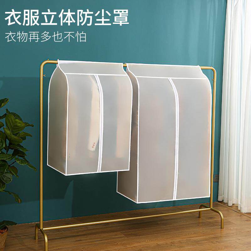 加厚衣服衣物防尘罩衣柜悬挂式衣罩家用西装收纳衣袋透明防尘袋