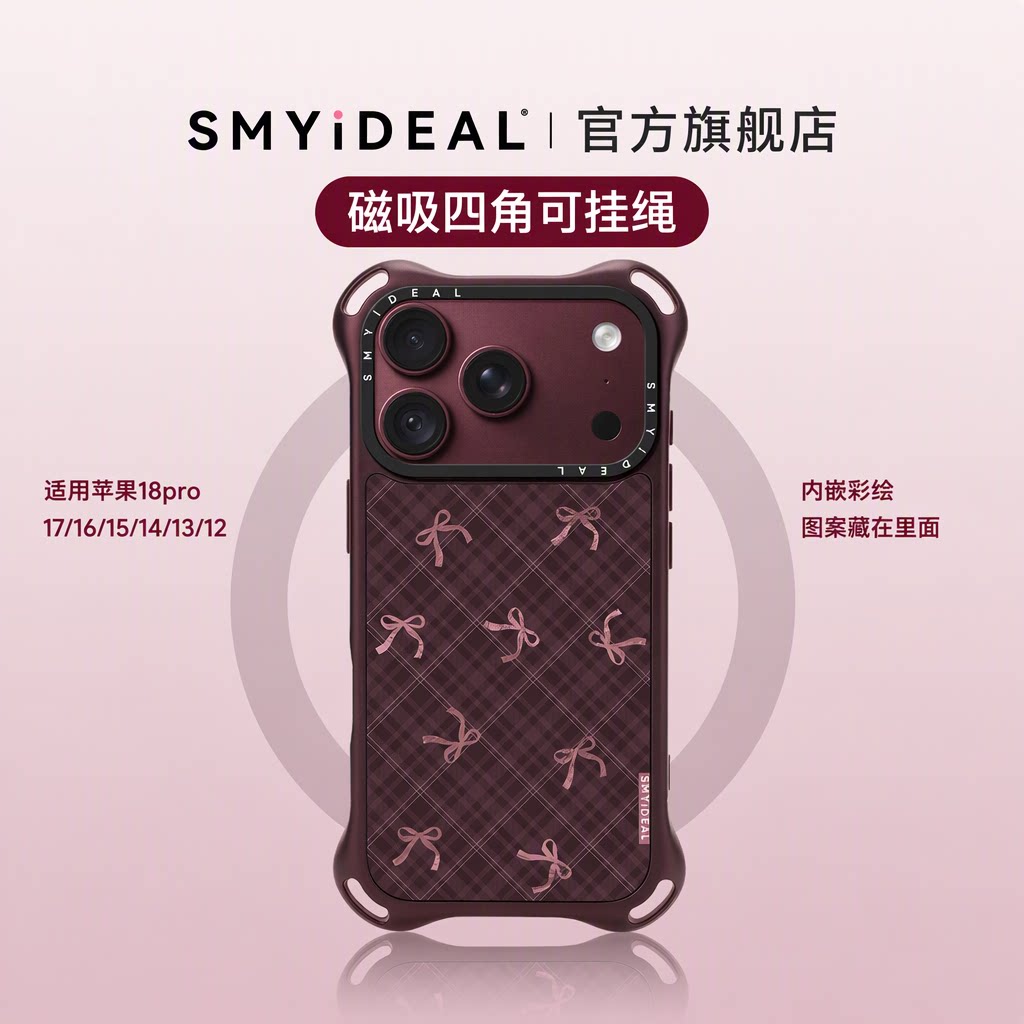 SMYiDEAL适用苹果18pro/18promax手机壳磁吸iphone18秋冬17/16/15/14/13/12复古蝴蝶结勃第红四角自带挂绳孔