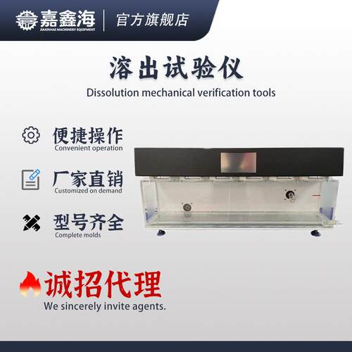 RC606溶出试验仪