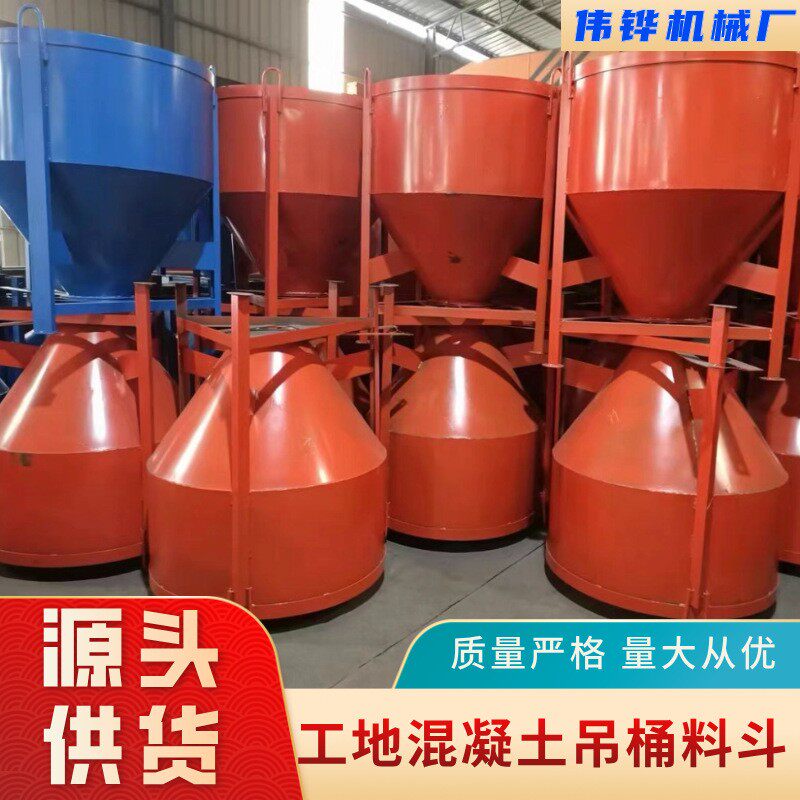 混凝土料斗建筑工地用砂浆圆形塔吊斗斜嘴提升机塔机料斗斜口卸料